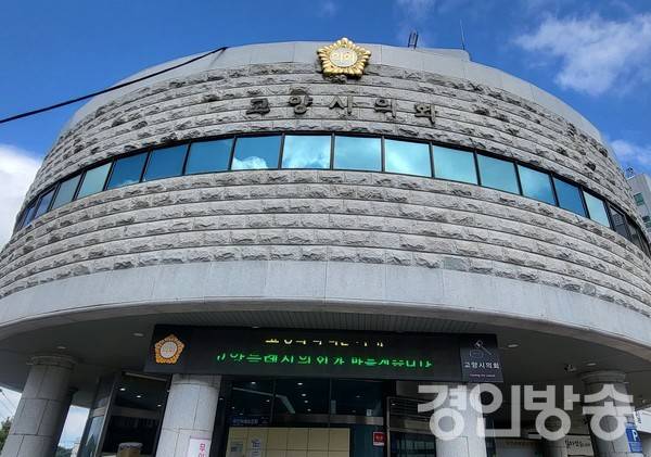 고양시의회 전경. [사진=곽경호 기자]