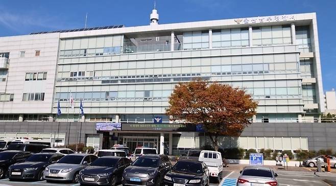 울산남부경찰서.