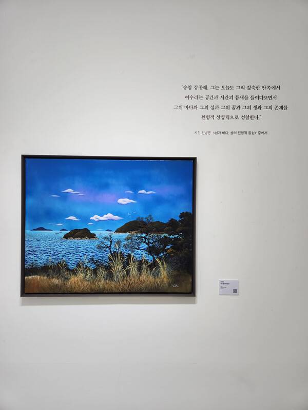 강종래 작가 작품. /류민기 기자