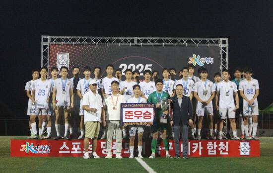 '2025 추계 고등축구대회 U-17 유스컵'에서 준우승을 차지한함 양FC U-17 선수, 감독들이 시상식 후 기념촬영을 하고 있다.