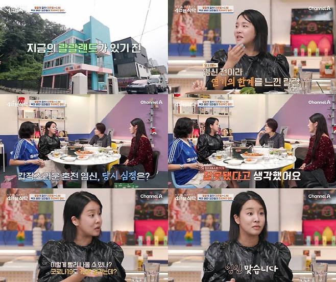 (사진=채널A 방송화면)