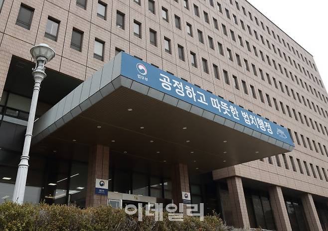 법무부 전경. (사진=이데일리 DB)