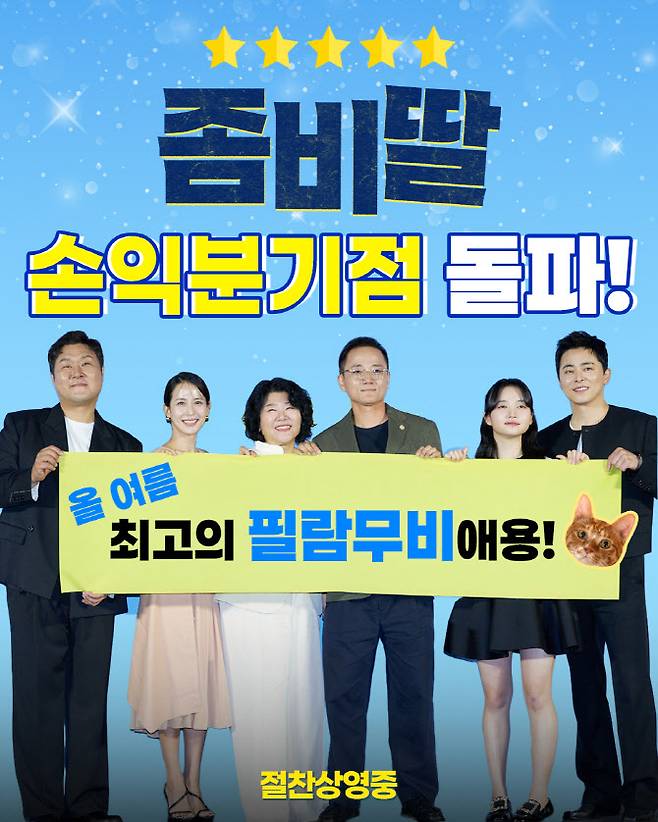 (사진=NEW)