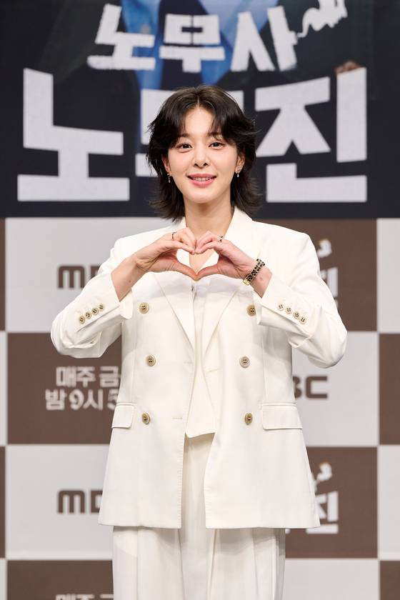 MBC 새 금토극 '노무사 노무진' 제작발표회. MBC 제공.