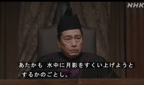 일본 드라마 중 판사의 대사에서 ″검찰측이 제시하는 증거는 자백을 포함해, 어느 것도 신빙성이 부족하고 이 사건에서 검찰측이 주장한대로 사건의 배경을 조립하려고 한 것은, 마치 물 속에 달그림자를 건져 올리려고 하는 것과 같다″라는 표현이 사용됐다. (출처:일본 NHK 드라마 '호랑이에게 날개' 캡처)