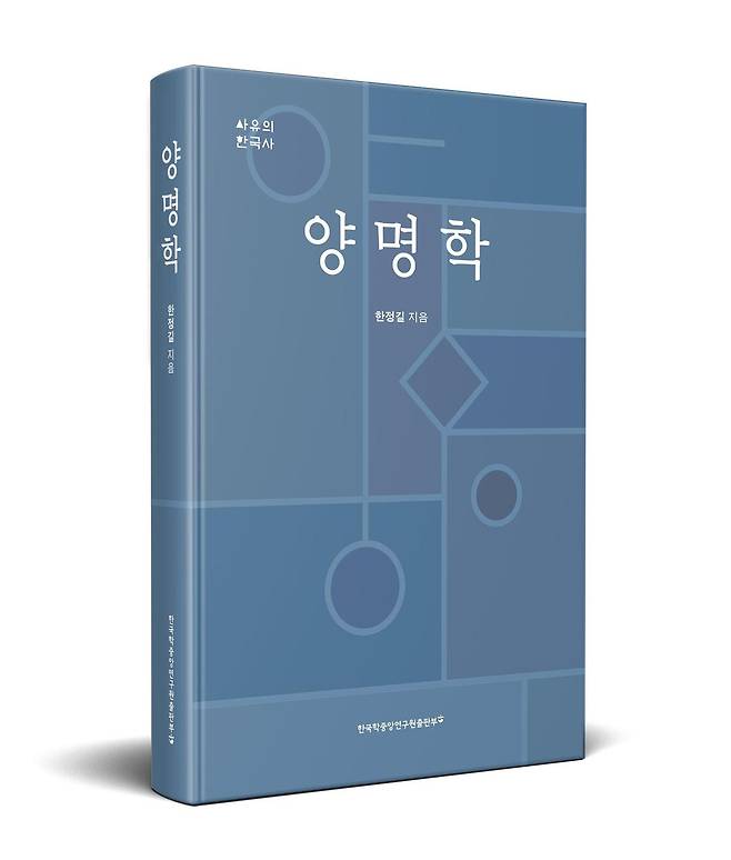 양명학