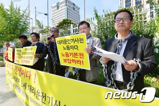 전국대리운전 노동조합 회원들이 21일 오전 서울 종로구 정부서울청사 앞에서 '대리기사의 생존권을 위협하는 갑질 철폐를 위한 기자회견'을 열고 있다. 뉴스1 DB ⓒ News1 민경석 기자