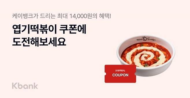 (케이뱅크 제공)