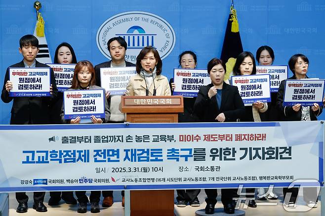 강경숙 조국혁신당 의원이 지난 3월 국회 소통관에서 교사노조연맹 등과 고교학점제 전면 재검토를 요구하는 기자회견을 하고 있다. /뉴스1 ⓒ News1 안은나 기자