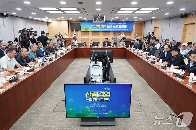 산림경영 논쟁 관련 토론회. (산림청 제공.재판매 및 DB금지)/뉴스1