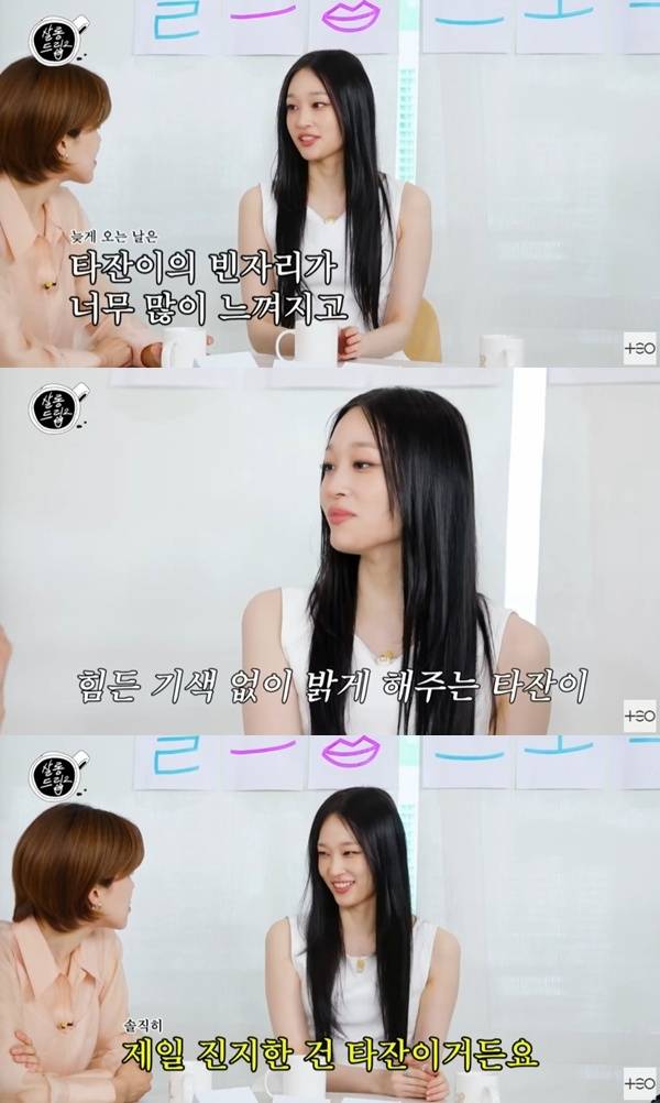 '살롱드립2' 캡처