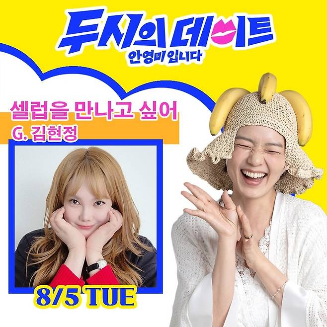 사진 | ‘두시의 데이트 안영미입니다’ sns