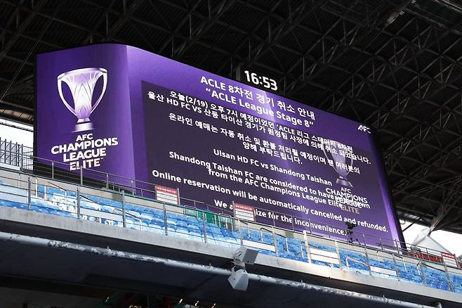 울산문수축구경기장/ 2024-2025 AFC 챔피언스리그 엘리트/ ACLE/ 리그스테이지 8차전/ 울산HDFC vs 산둥타이산/ 경기 취소/ 전광판/ 사진 김정수