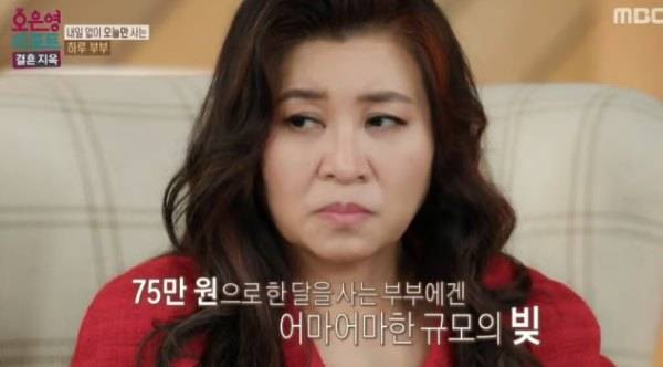 ⓒMBC '결혼 지옥'