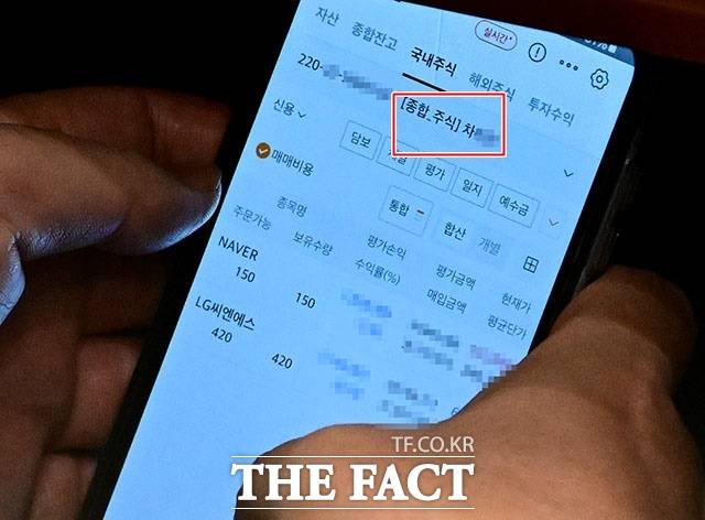 국회 법제사법위원회 위원장을 맡고 있는 이춘석 더불어민주당 의원이 전날 서울 여의도 국회에서 열린 본회의에서 타인 명의로 개설된 주식 계좌를 확인하고 있다. 주식 계좌의 명의는 이 의원실의 보좌관에서 일하고 있는 차모 보좌관인 것으로 나타났다. /국회=남윤호 기자