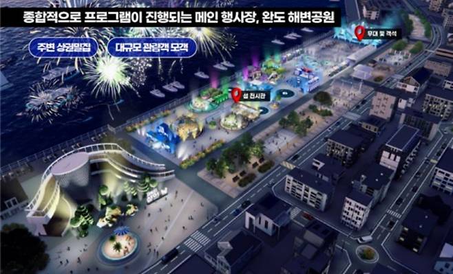 행정안전부가 주최하는 섬의 날 행사가  오는 7~10일 '천천히 돌아보고, 섬'을 주제로 완도군 해변공원 일대에서 성대하게 개최된다. 완도군 제공