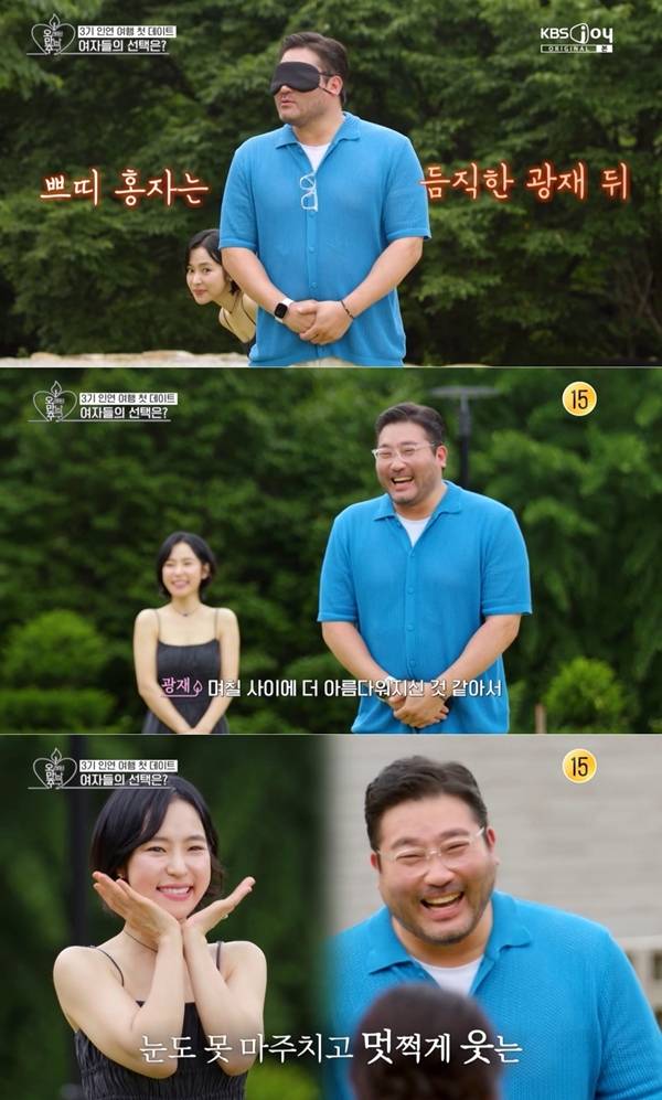 ‘오만추’ 홍자, ♥박광재와 핑크빛 기류 (출처: KBS2)