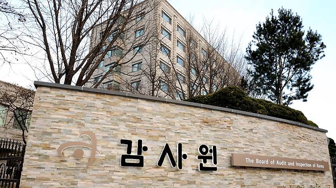 감사원 전경. /뉴스1