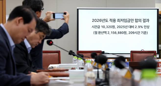 지난 7월 10일 정부세종청사 고용노동부에서 열린 최저임금위원회 제12차 전원회의에서 내년도 최저임금이 결정됐다. /뉴스1