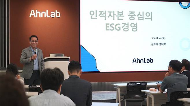 김현식 SPSC 지원센터 센터장을 초청해 ‘인적자본 중심의 ESG 경영’을 주제로 임직원 대상 ESG 특강을 진행했다. /안랩 제공