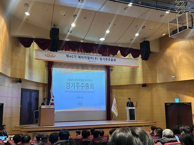 진양곤(왼쪽) HLB 회장이 HLB 정기주주총회를 진행하고 있다. ⓒ데일리안 이소영 기자