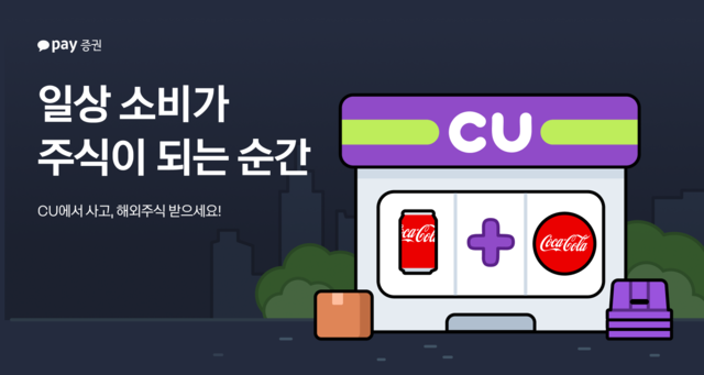 [카카오페이증권 제공]