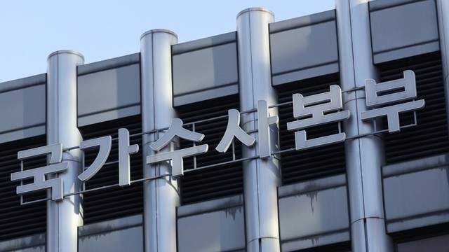 국가수사본부 전경. [연합뉴스]