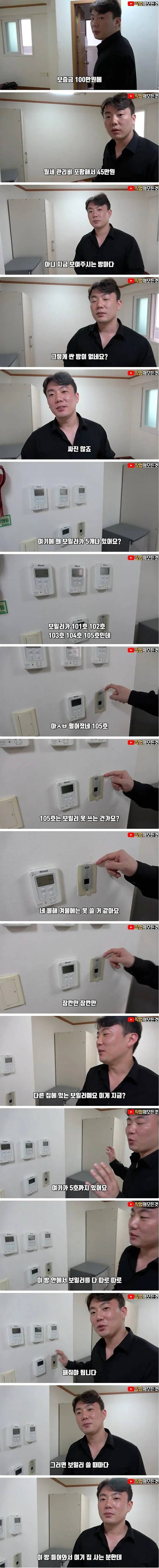 국가권력급 원룸.jpg