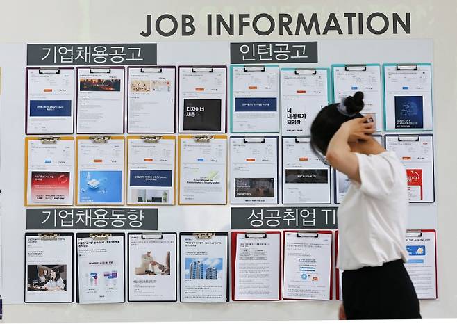 한국개발연구원(KDI)은 5일 발표한 '인구구조 변화가 가계부채에 미치는 영향' 보고서에서 인구구조 변화에 따라 가계부채 비율이 수년내 정점을 통과해 추세적 하락 국면으로 전환할 것이라고 전망했다. 사진은 지난 24일 서울 한 대학교 일자리센터에 기업들의 채용공고 안내문이 붙어 있는 모습. 뉴시스