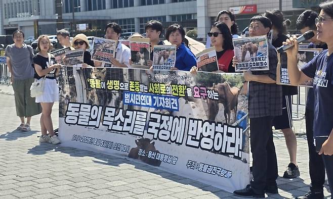10일 오전 서울 용산 대통령실 앞에서 ‘동물권 전국행동’이 동물권 의제를 국정과제에 반영할 것을 촉구하고 있다. 단체 제공