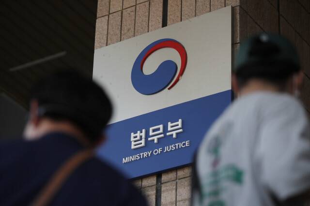법무부. 한겨레 자료