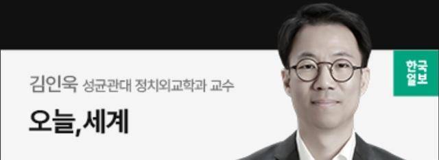 김인욱 교수