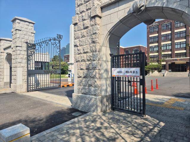 휘문고 정문. 한국일보 자료사진