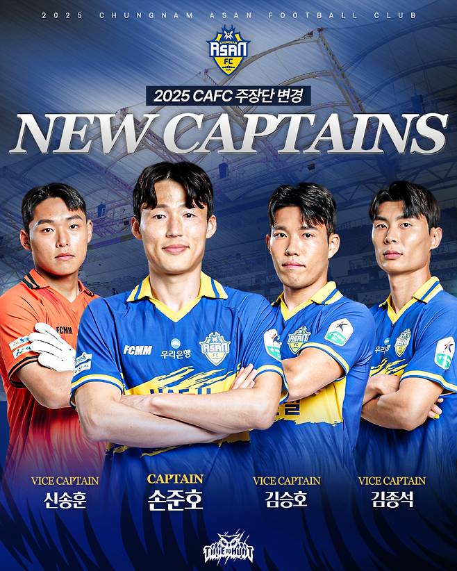 사진=충남아산FC