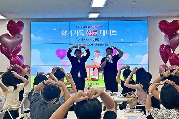 달서구의 미혼남녀 만남 프로그램  [사진=달서구]