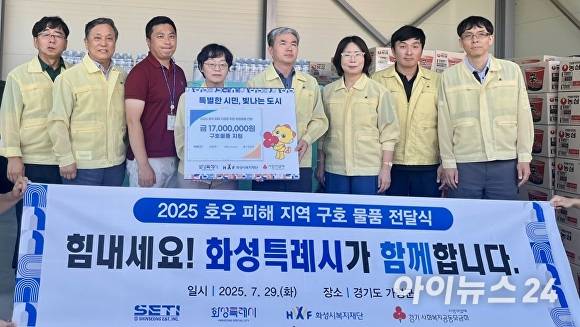 화성시복지재단과 ㈜신성이엔티가 최근 큰 비로 피해를 입은 가평군에 1000만원 상당의 구호물품을 전달했다. [사진=화성시복지재단]