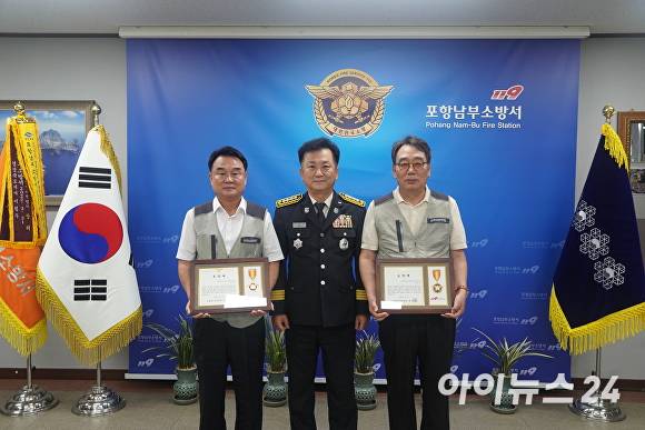 5일 포항남부소방서가 '시니어 취약계층지원단' 표창을 수여했다. [사진=포항남부소방서]