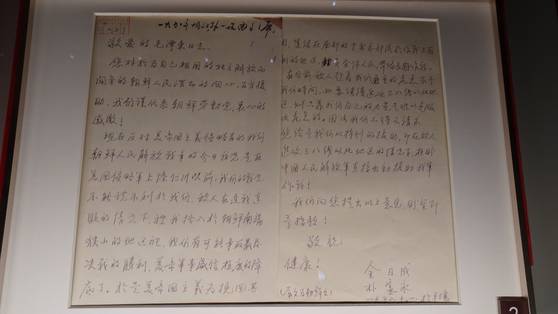 1950년 10월 1일 김일성이 마오쩌둥에게 중국군 파병을 요청한 자필 편지 중국어본에는 한글본의 “약속한 바와 갓치”라는 문구가 빠져있다. 김일성 편지는 베이징 중국공산당역사전람관과 단둥의 항미원조(중국의 한국전쟁 표기) 기념관에 전시되어 있다. 신경진 특파원