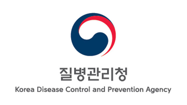 ▲ 질병관리청. 질병관리청 제공