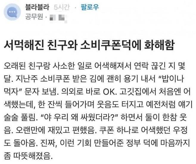 출처 = 온라인 커뮤니티