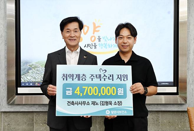 5일 안병구 시장은 470만원 상당의 방충망 무상 교체해 준 건축사사무소 재노 김형욱 대표와 기념 촬영을 하고 있다.