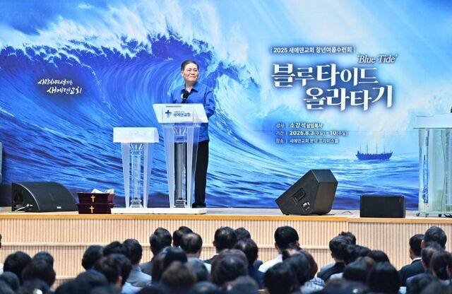 이날 블루 셔츠 차림의 소강석 목사가 메시지를 전하는 모습. 새에덴교회 제공