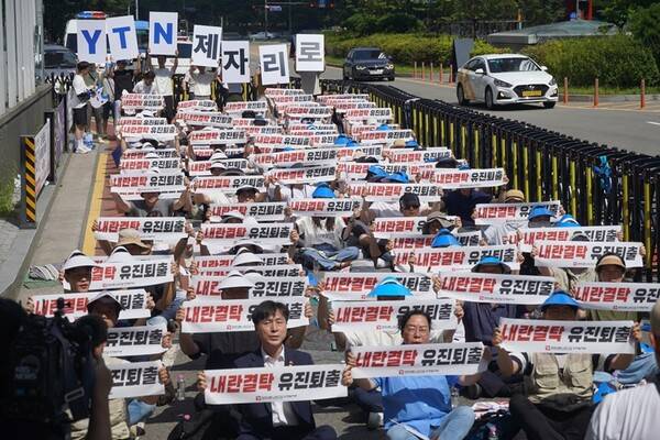 ▲전국언론노동조합 YTN지부가 5일 오전 서울 여의도 유진그룹 본사 앞에서 유진그룹 규탄 결의대회를 열었다. 사진=전국언론노동조합.
