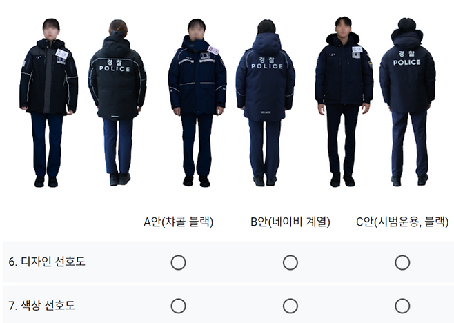 창경 80주년 경찰복제 개선 시제품 온라인 시민품평회 중 ‘외근 파카’에 대한 디자인·색상 선호도 조사 부분 캡처. [경찰청]