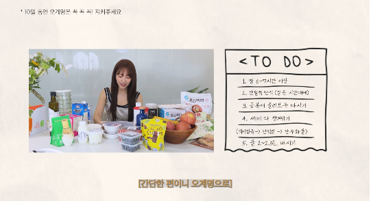 윤은혜가 본인의 유튜브 채널을 통해 ‘급찐급빠’ 다이어트 비결을 공개했다.사진=유튜브 채널 ‘윤은혜의 은혜로그인’