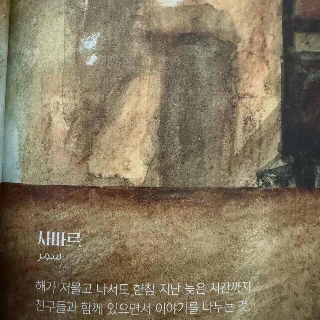 그림책 <당신의 마음에 이름을 붙인다면> 중에서. /정려원 소셜미디어