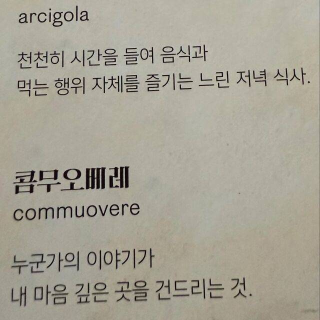 그림책 <당신의 마음에 이름을 붙인다면> 중에서. /정려원 소셜미디어