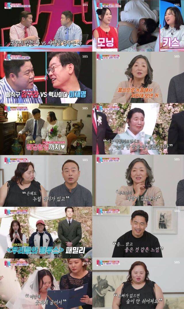 SBS '동상이몽 2-너는 내 운명'/SBS '동상이몽 2-너는 내 운명'