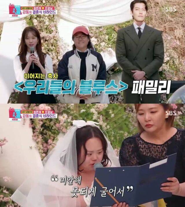 / SBS '동상이몽 2-너는 내 운명' 캡처