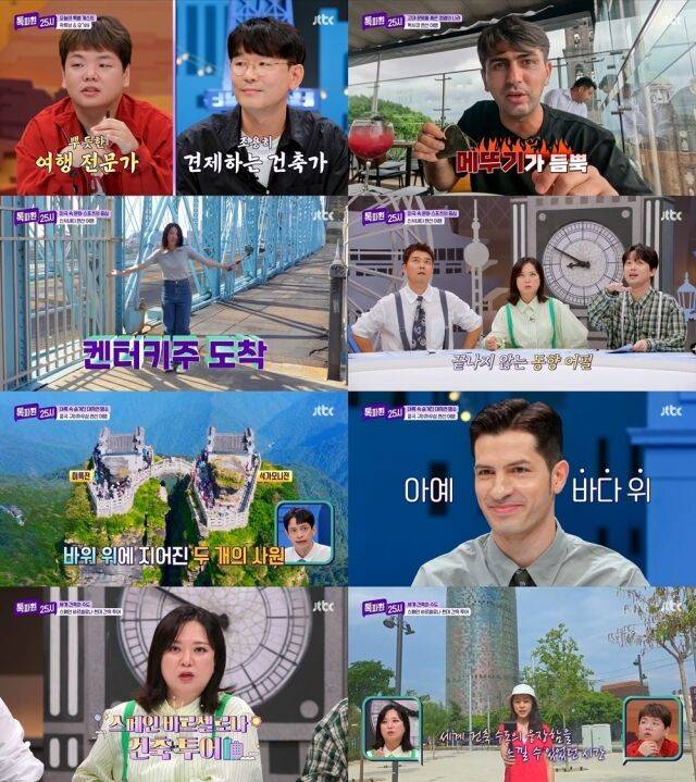 JTBC '톡파원 25시'/JTBC '톡파원 25시' 방송 캡처